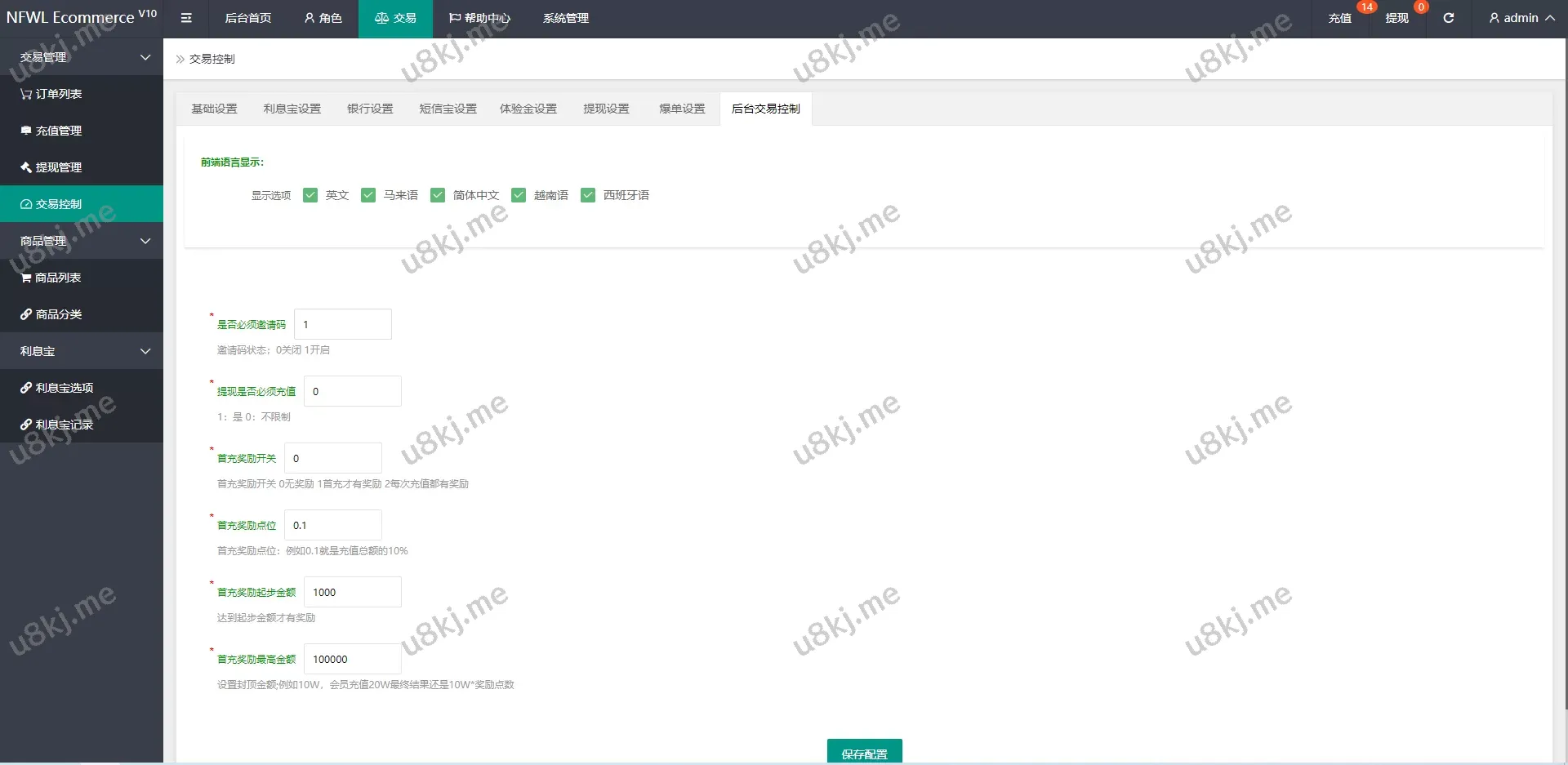 二次开发UI多国语言切换抢单刷单源码/卡单连单/订单匹配源码