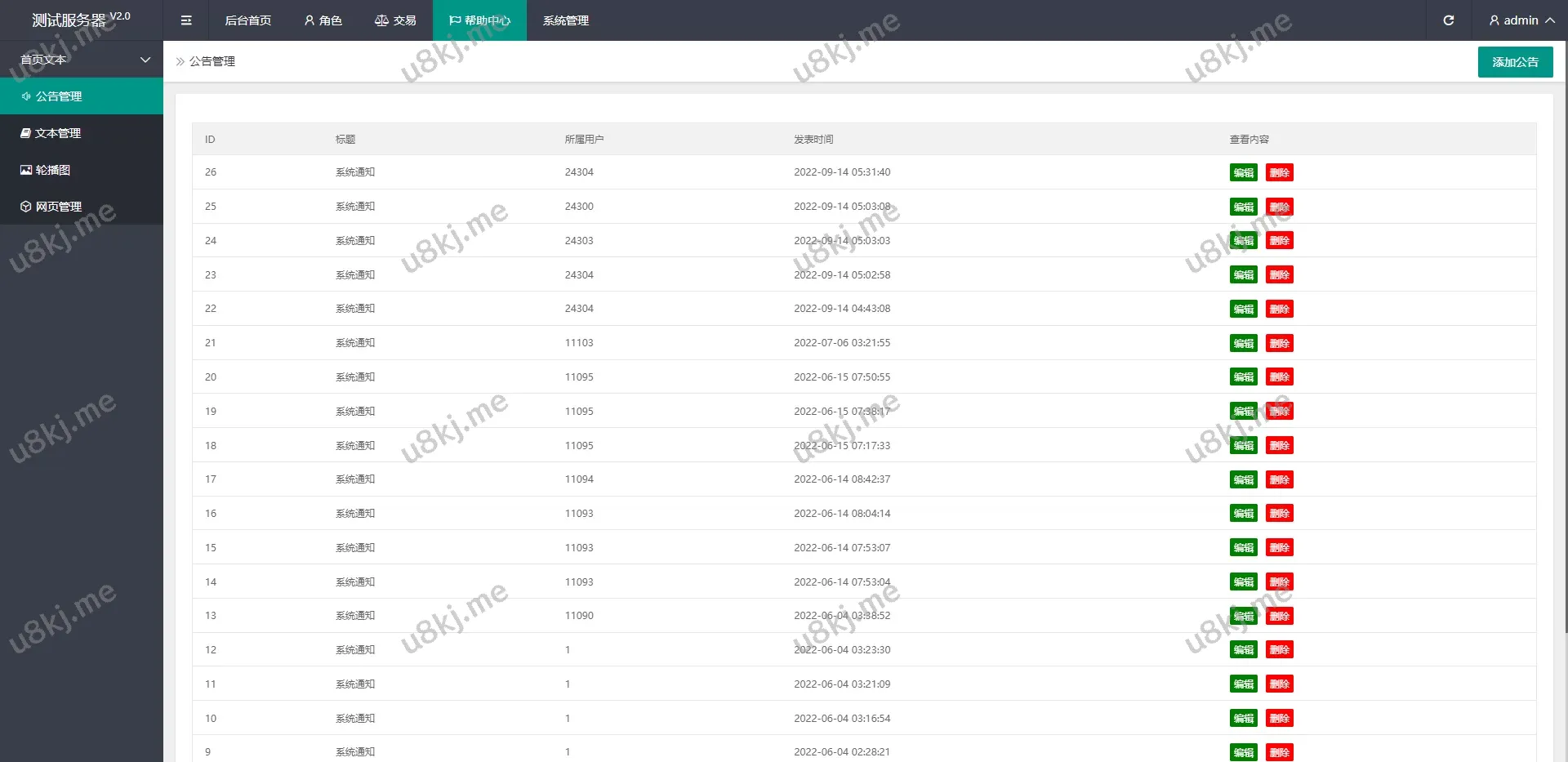 西班牙定制版抢单源码/刷单源码/余额宝投资源码