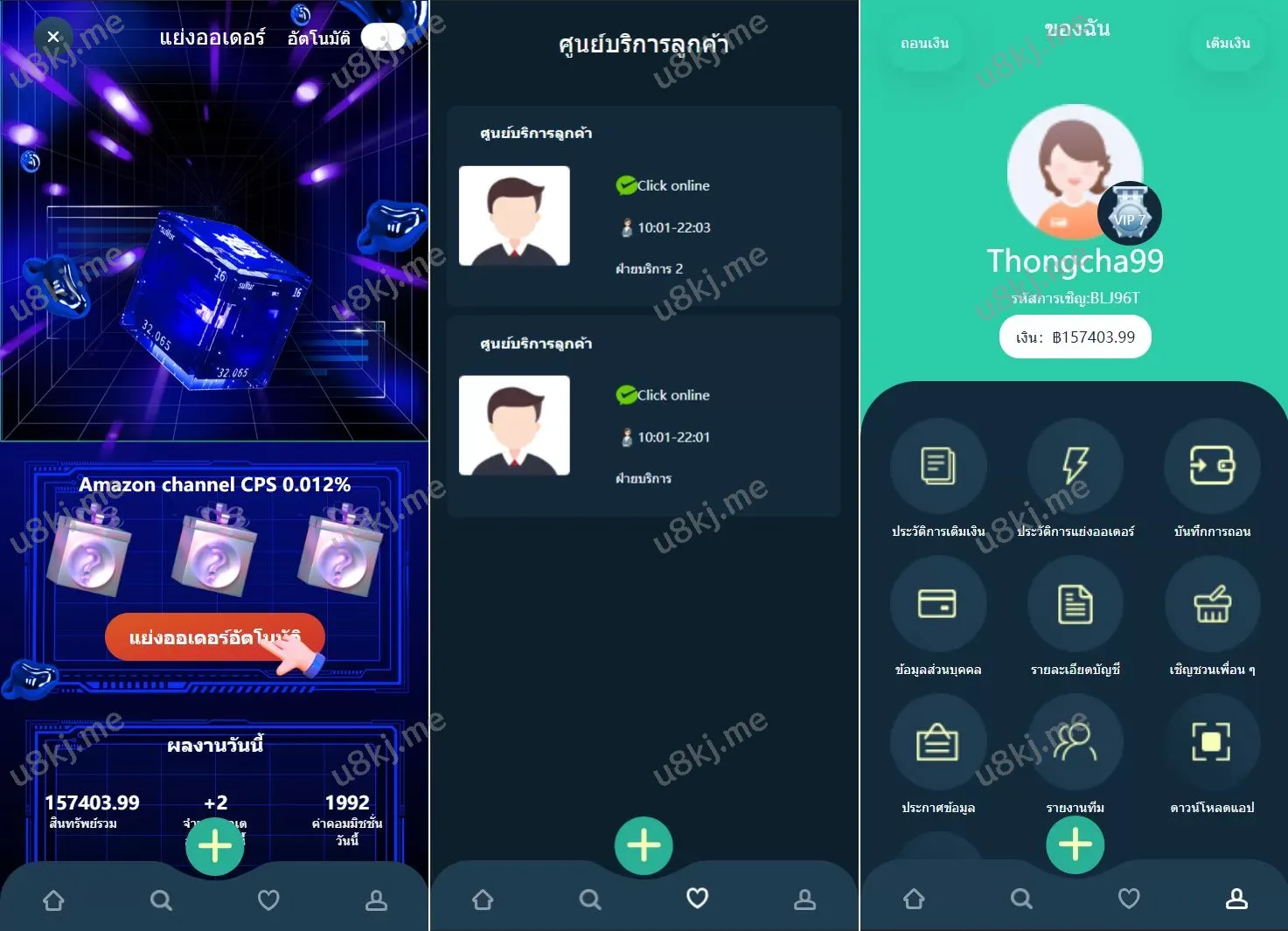 11套UI可切换抢单刷单源码源码/订单自动匹配/分组杀控