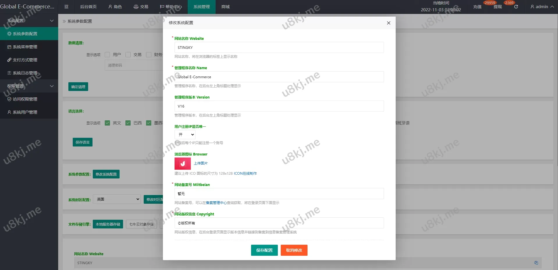 二次开发UI多国语言切换抢单源码源码/刷单匹配/订单自动分配