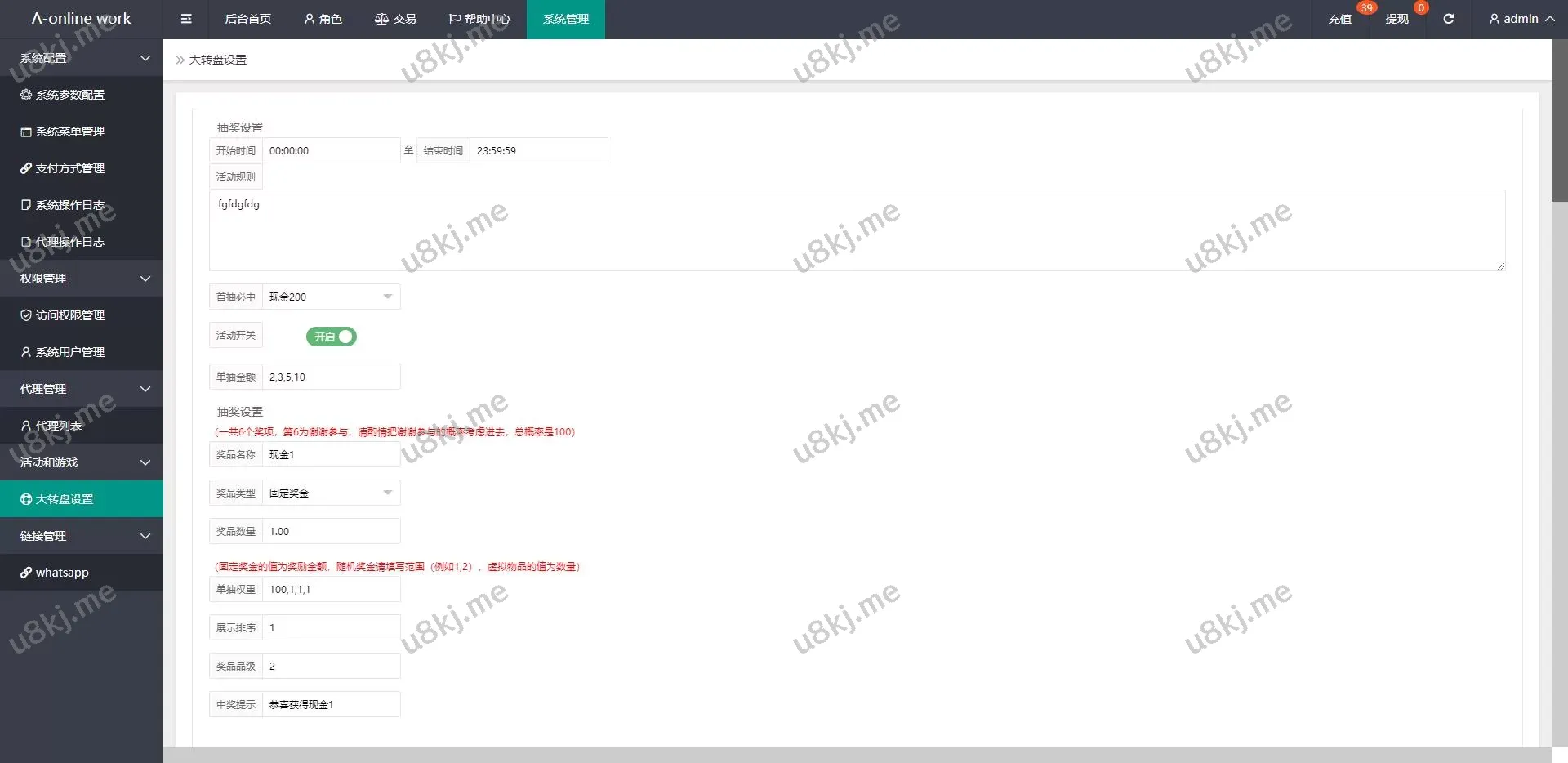 二次开发UI多国语言切换抢单源码/自动刷单源码/大转盘抽奖/余利宝理财/代理后台源码