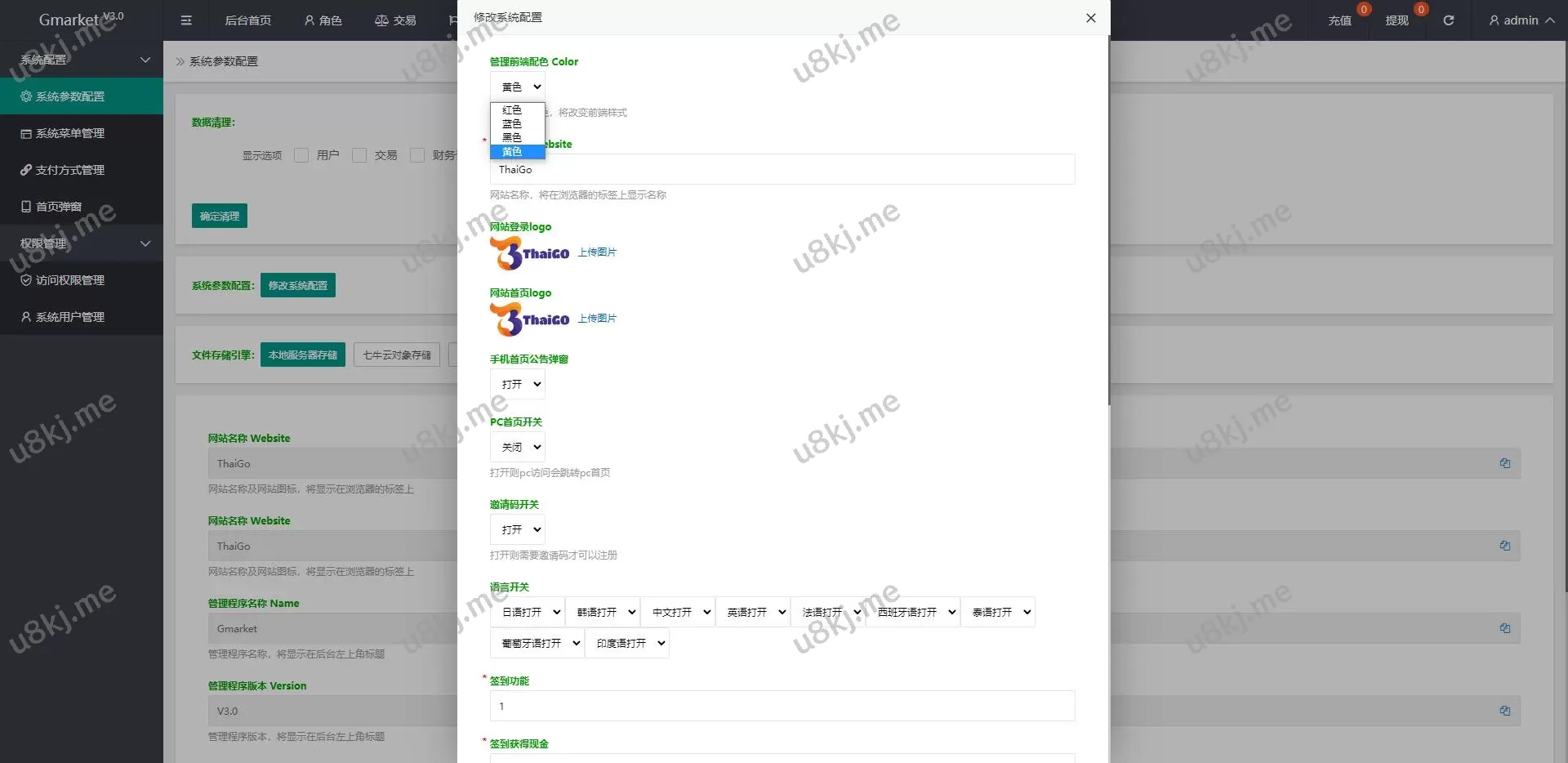 二次开发多国语言切换四套UI抢单刷单源码/订单自动匹配源码/分组杀/连单控源码