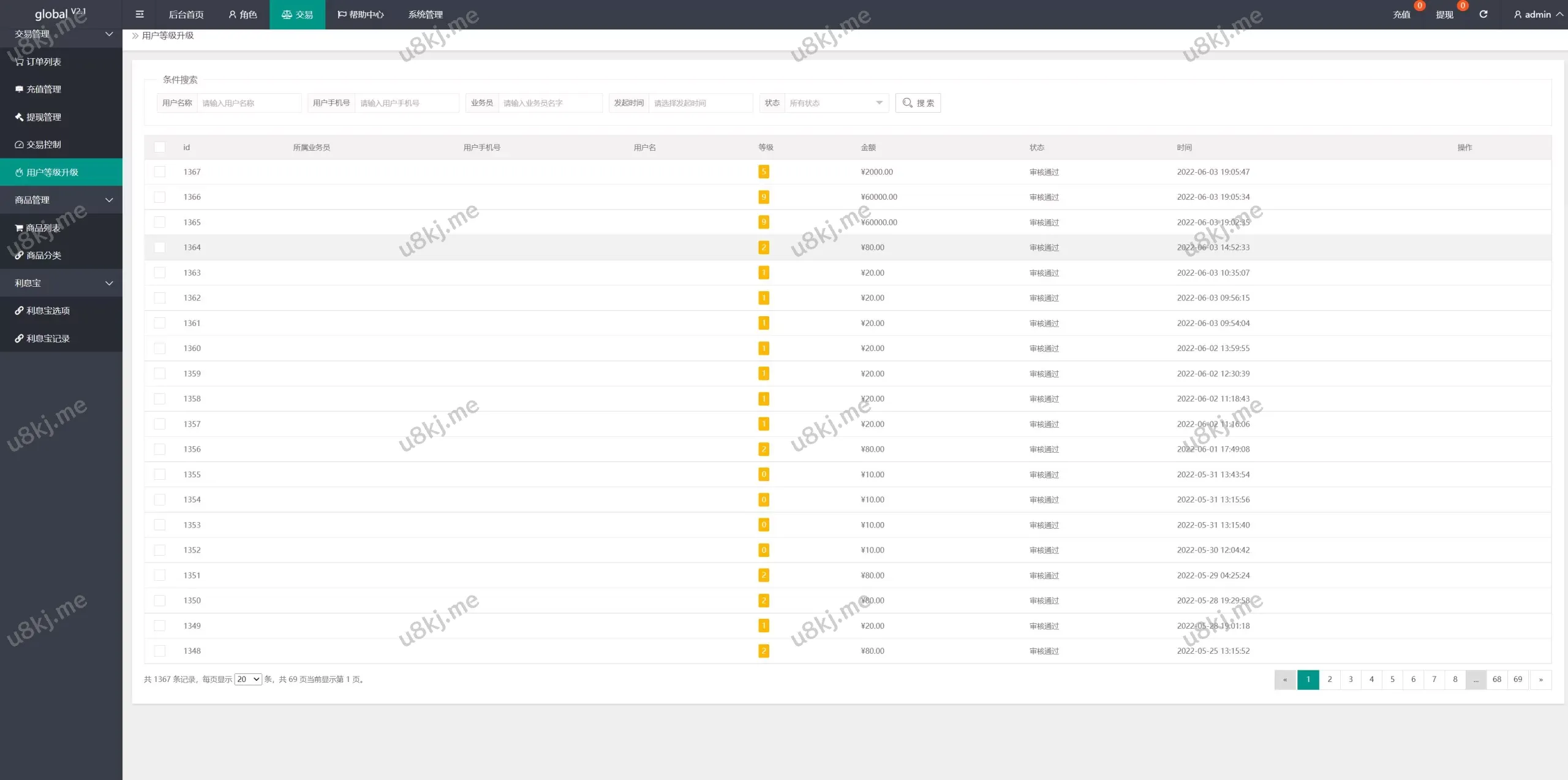 二次开发UI多国语言切换抢单源码_自动抢单刷单源码+订单自动匹配