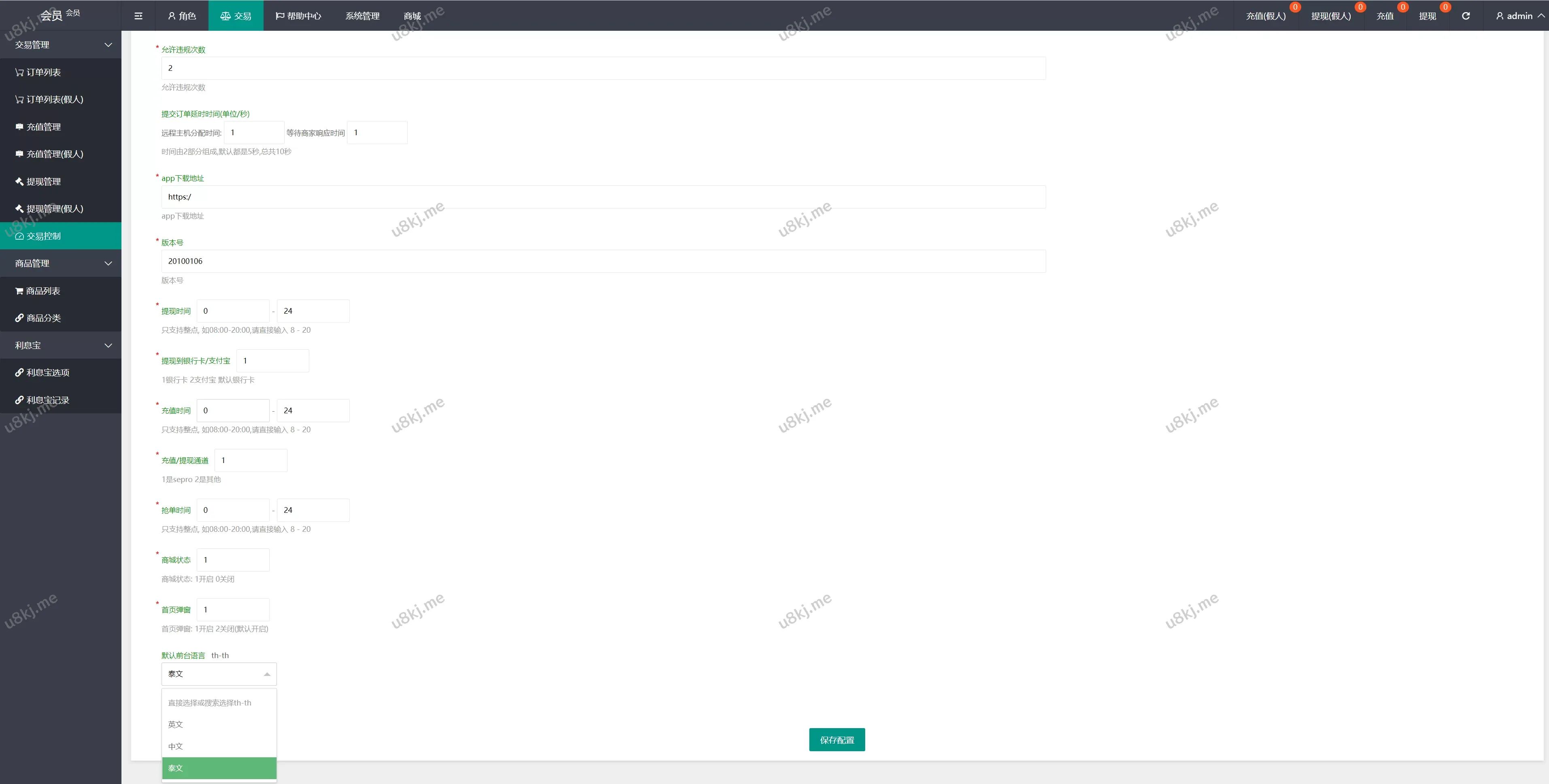 多国语言切换抢单源码_自动匹配刷单源码