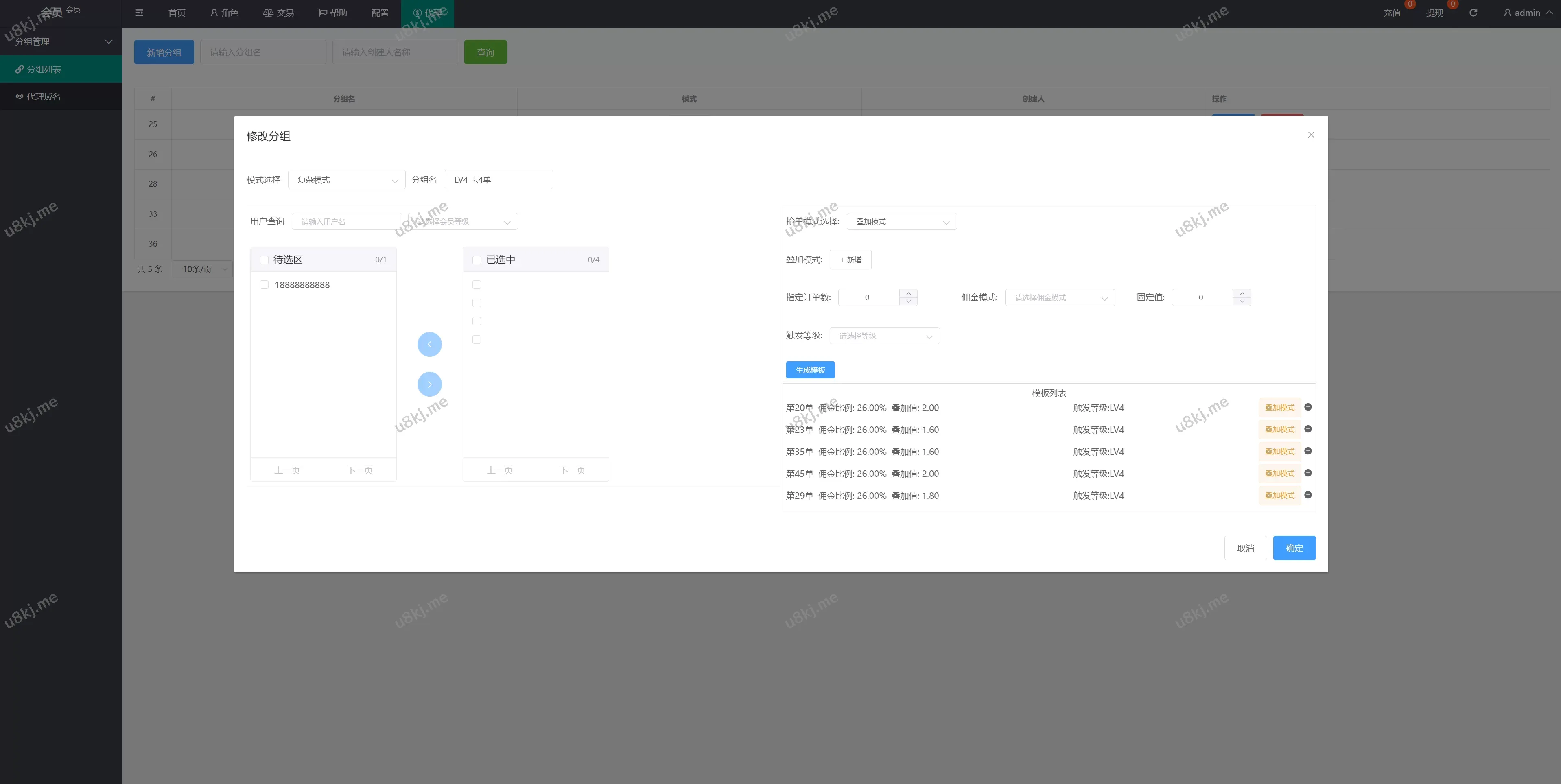 二次开发多国语言切换UI抢单源码源码_自动匹配+刷单+代理分组模式