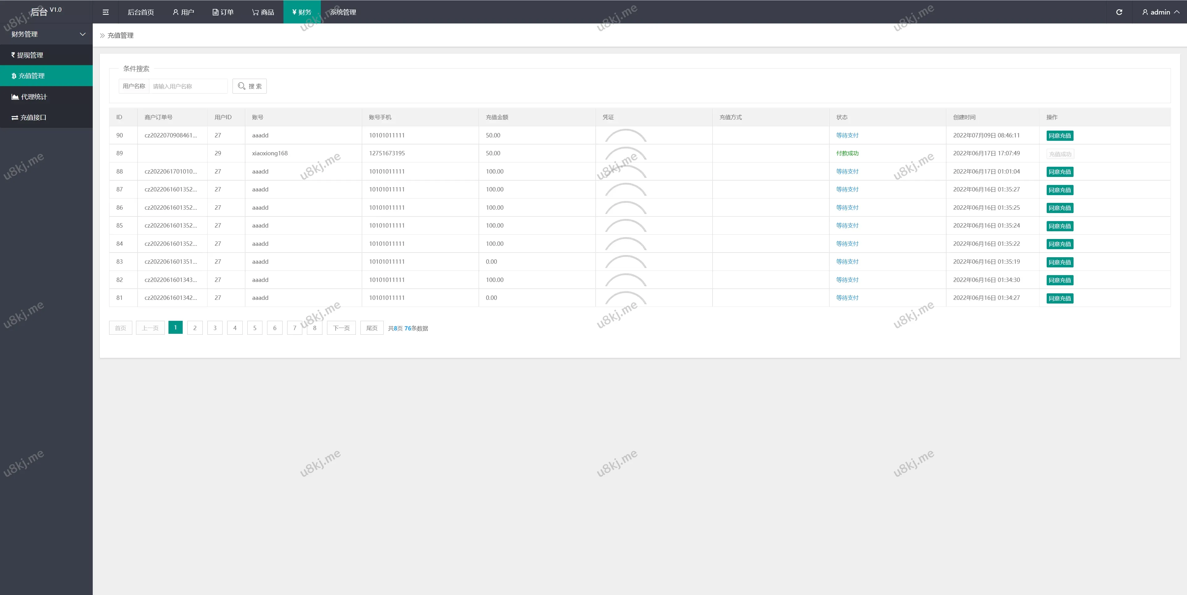 二次开发优化版电商抢单刷单源码源码_订单自动抓取+智能匹配+叠加组