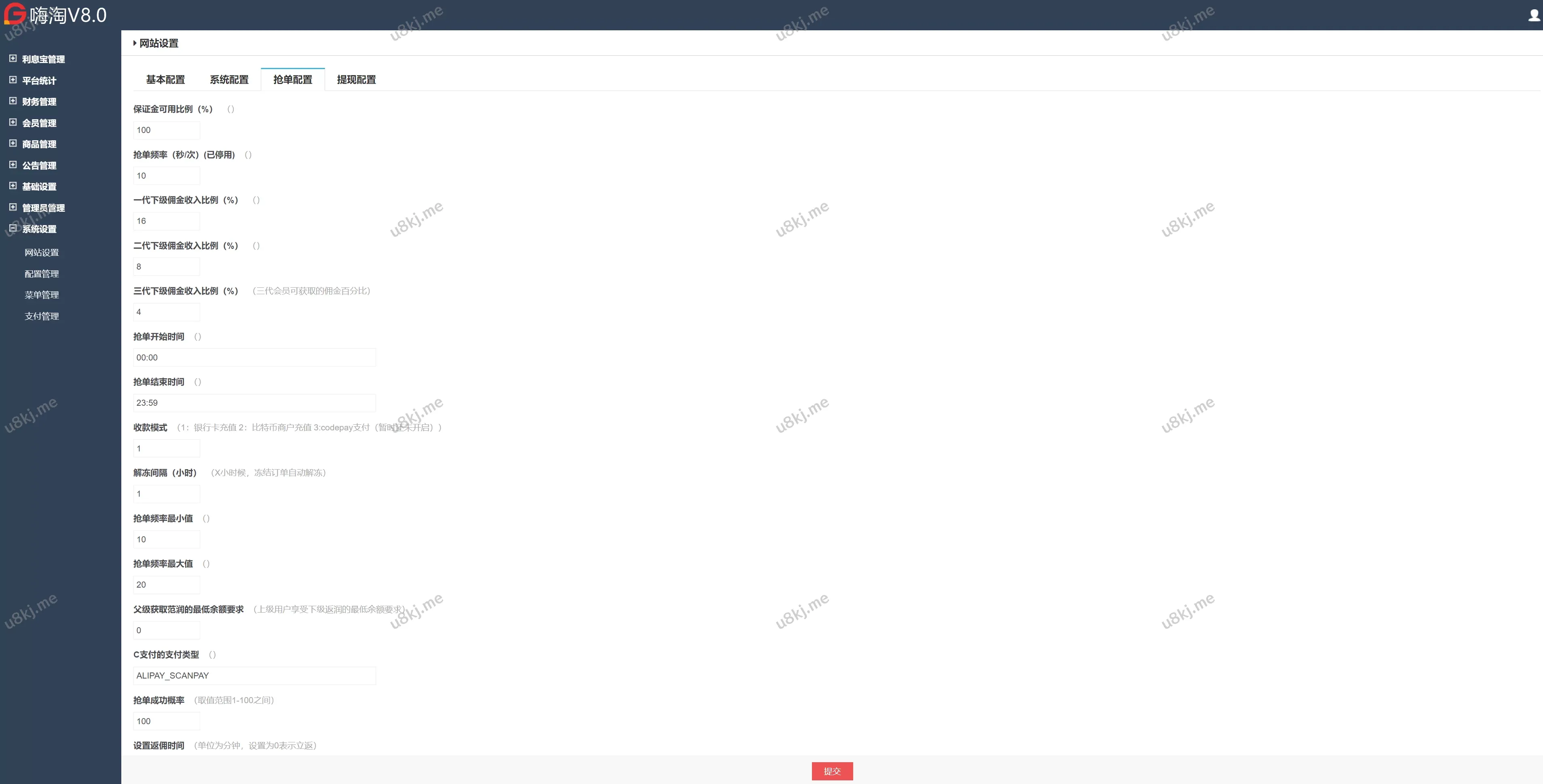 VUE版嗨淘抢单源码源码_多国语言切换订单匹配+抢单刷单平台