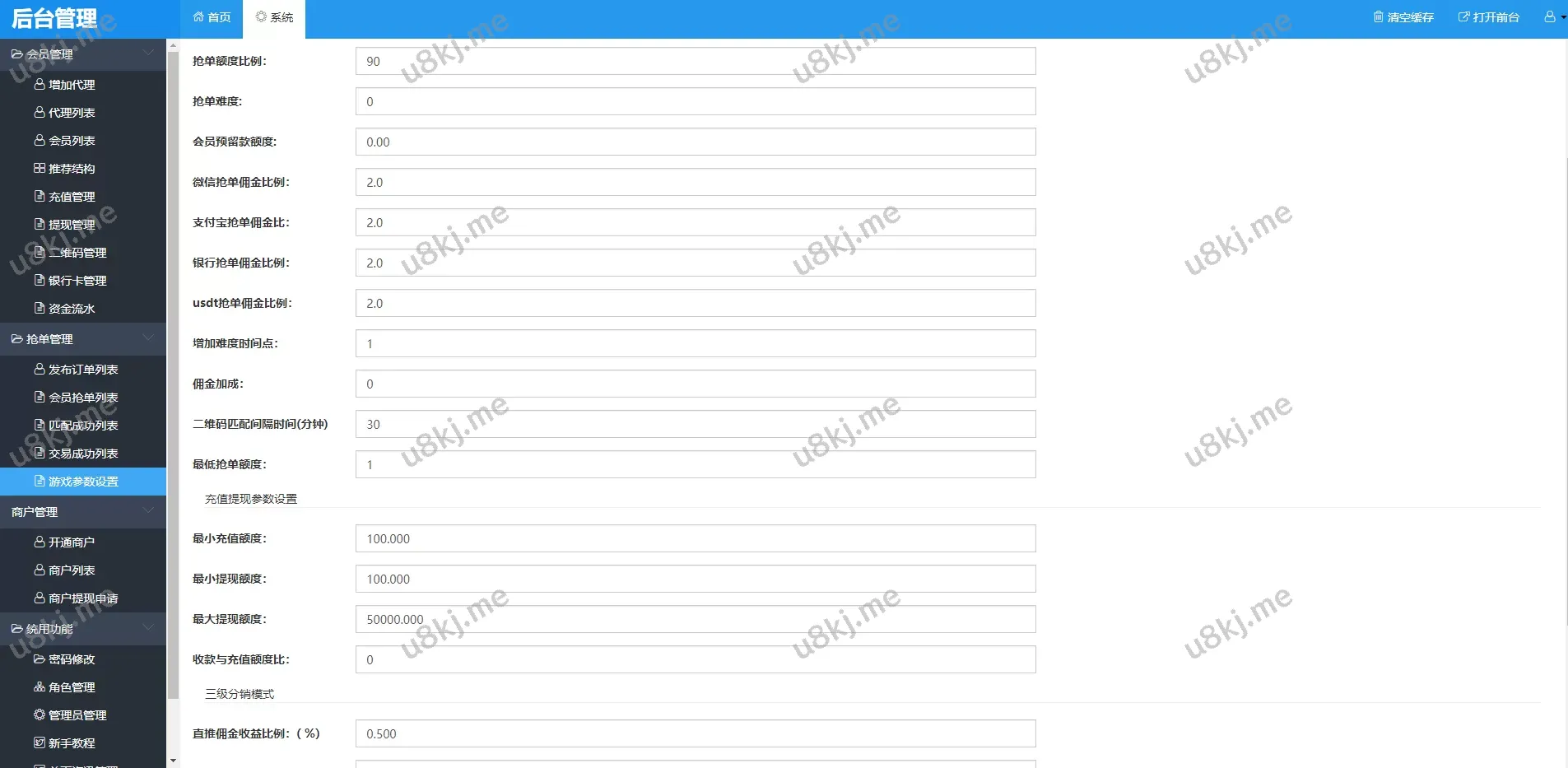 修复版USD₮抢单源码 – 自动匹配订单，USD₮跑分源码，高效安全的数字货币交易解决方案
