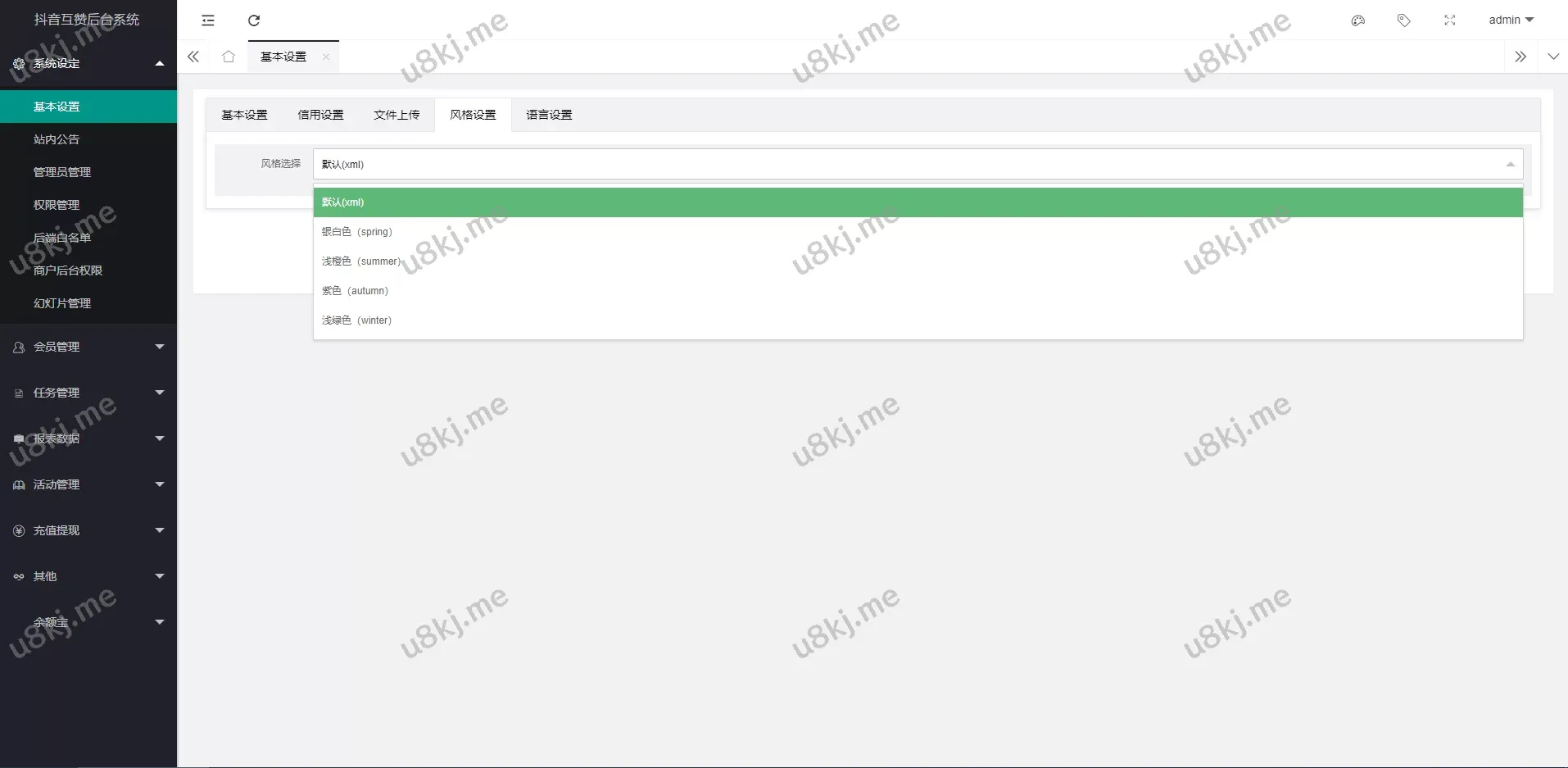 国际版多国语言切换点赞任务平台源码 | TikTok 任务源码 | Vue 前端 + 九种语言支持