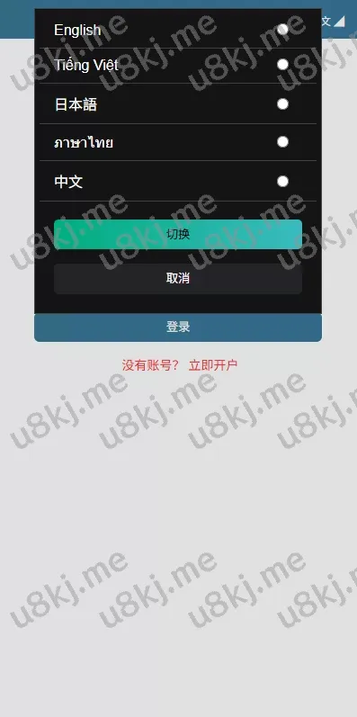 多国语言切换微交易/%贵金属外汇虚拟币微盘源码%越南时间盘