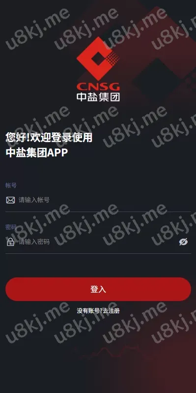 JAVA微盘源码/中盐微盘微交易/期货时间盘/前端uniapp