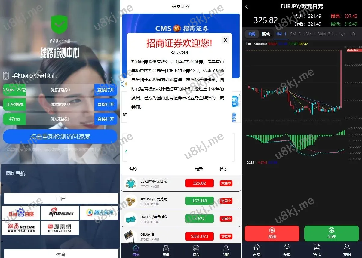 【微盘时间盘源码】贵金属原油期货+秒交易虚拟币微盘/外汇秒合约交易源码