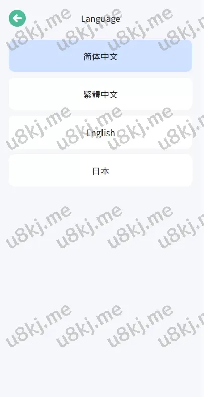 微盘源码/期货时间盘/多国语言切换微盘/前端uniapp
