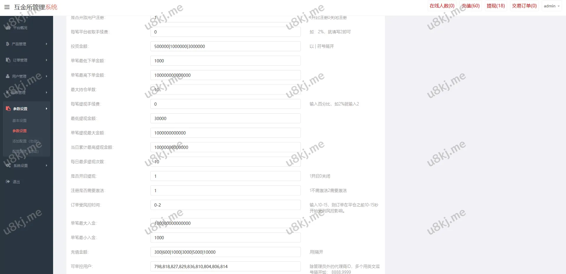 微盘交易源码源码/越南微交易/虚拟币秒合约交易