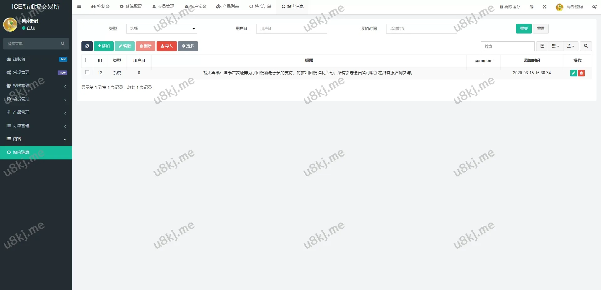 微交易源码 | 虚拟币&黄金期货微盘 | 多国语言切换秒合约微盘【源码】