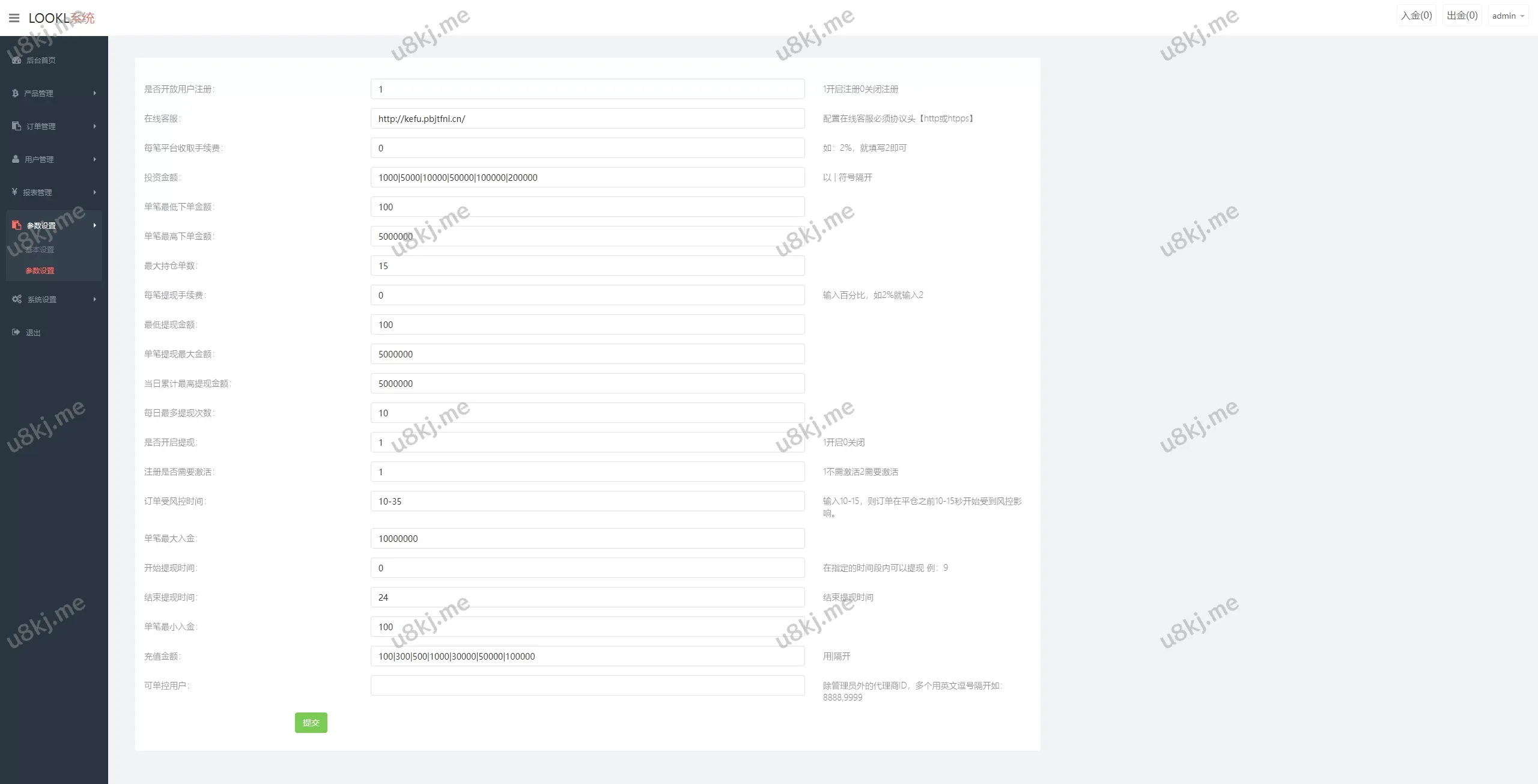 新UI微盘源码源码/虚拟币微交易/秒合约时间盘
