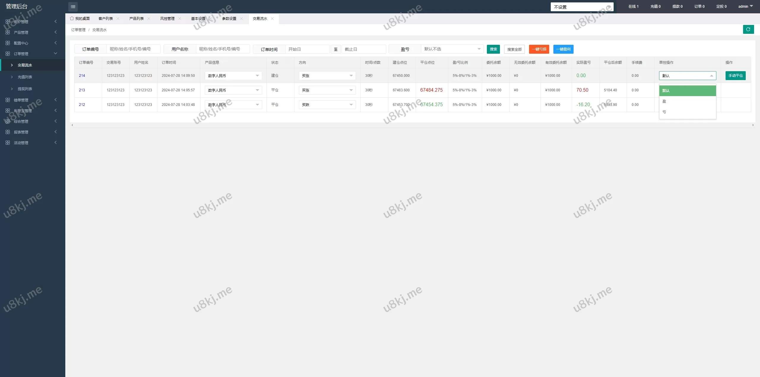 PC自适应微盘交易源码源码/伪交易所/利息宝/单控全控
