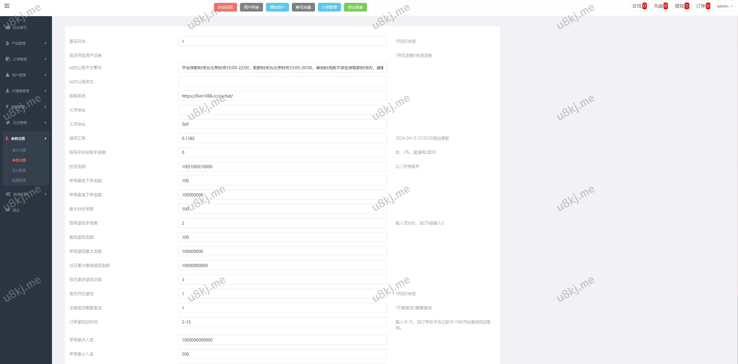 新UI双语言微盘源码/军工微交易委买/代理后台/防封验证源码