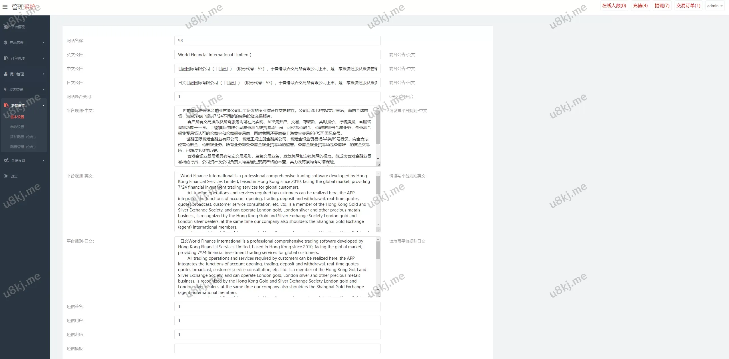 修复版UI外汇微盘源码/多国语言切换微交易/前端uniapp源码