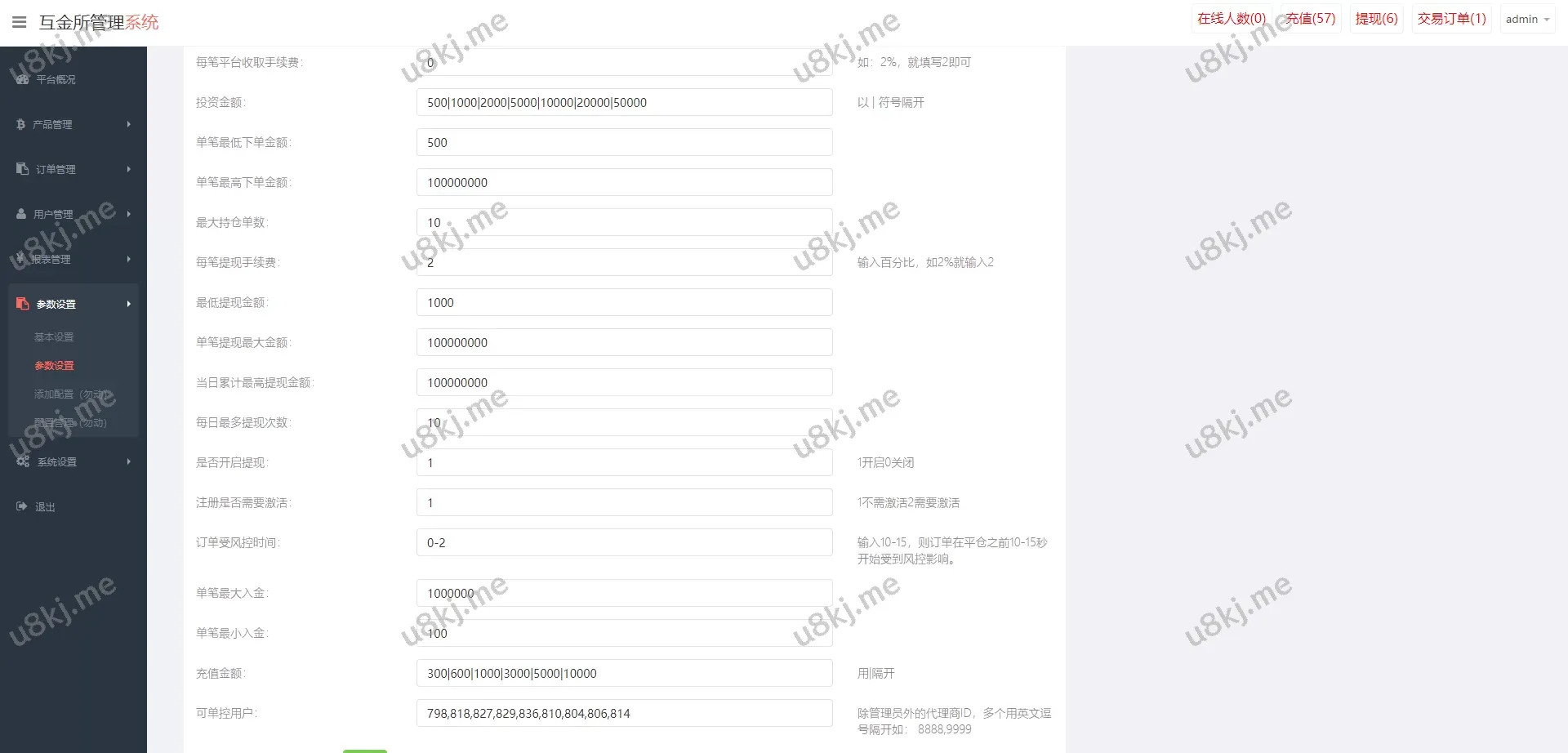uniapp版微盘源码源码/虚拟币外汇微交易/时间盘源码