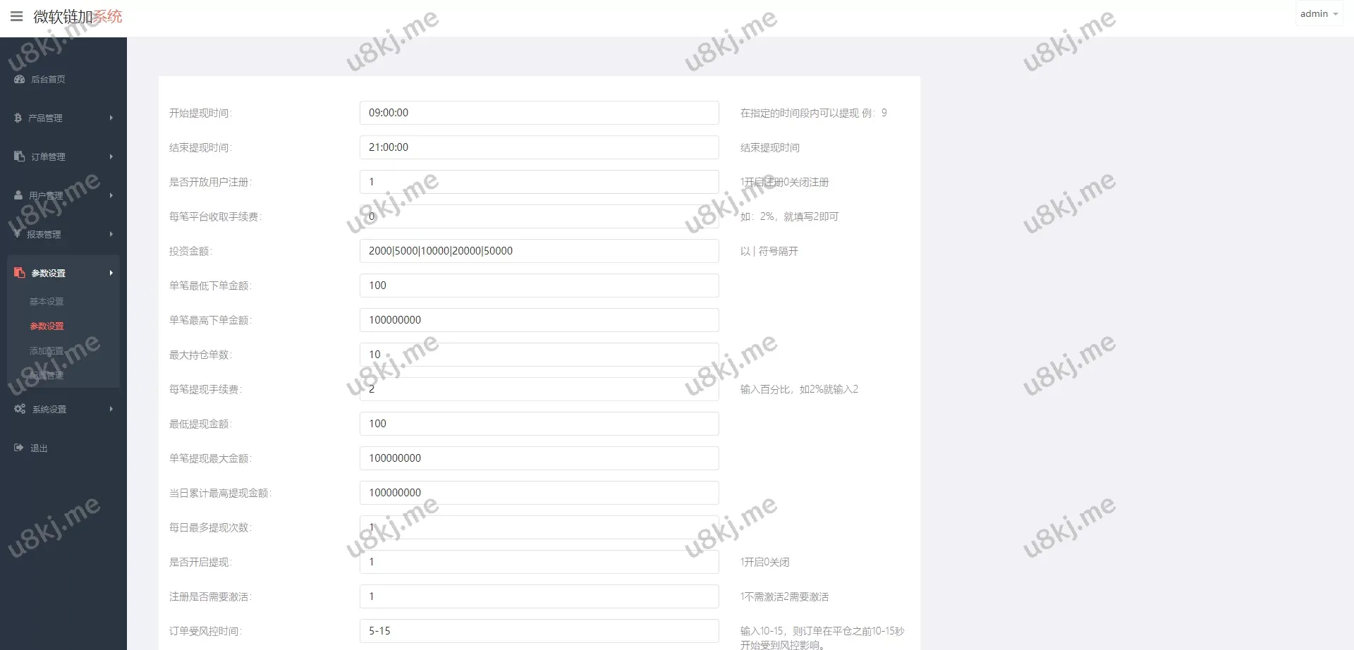 泰语微盘源码/虚拟币微交易源码/伪交易所源码源码