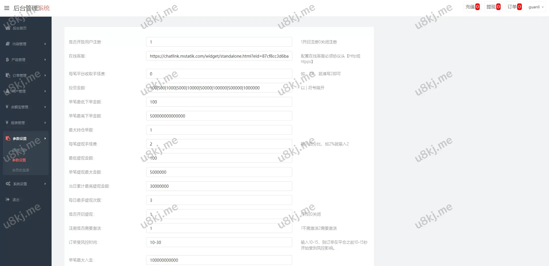 定制版微盘源码/证券交易源码/多国语言切换微交易源码