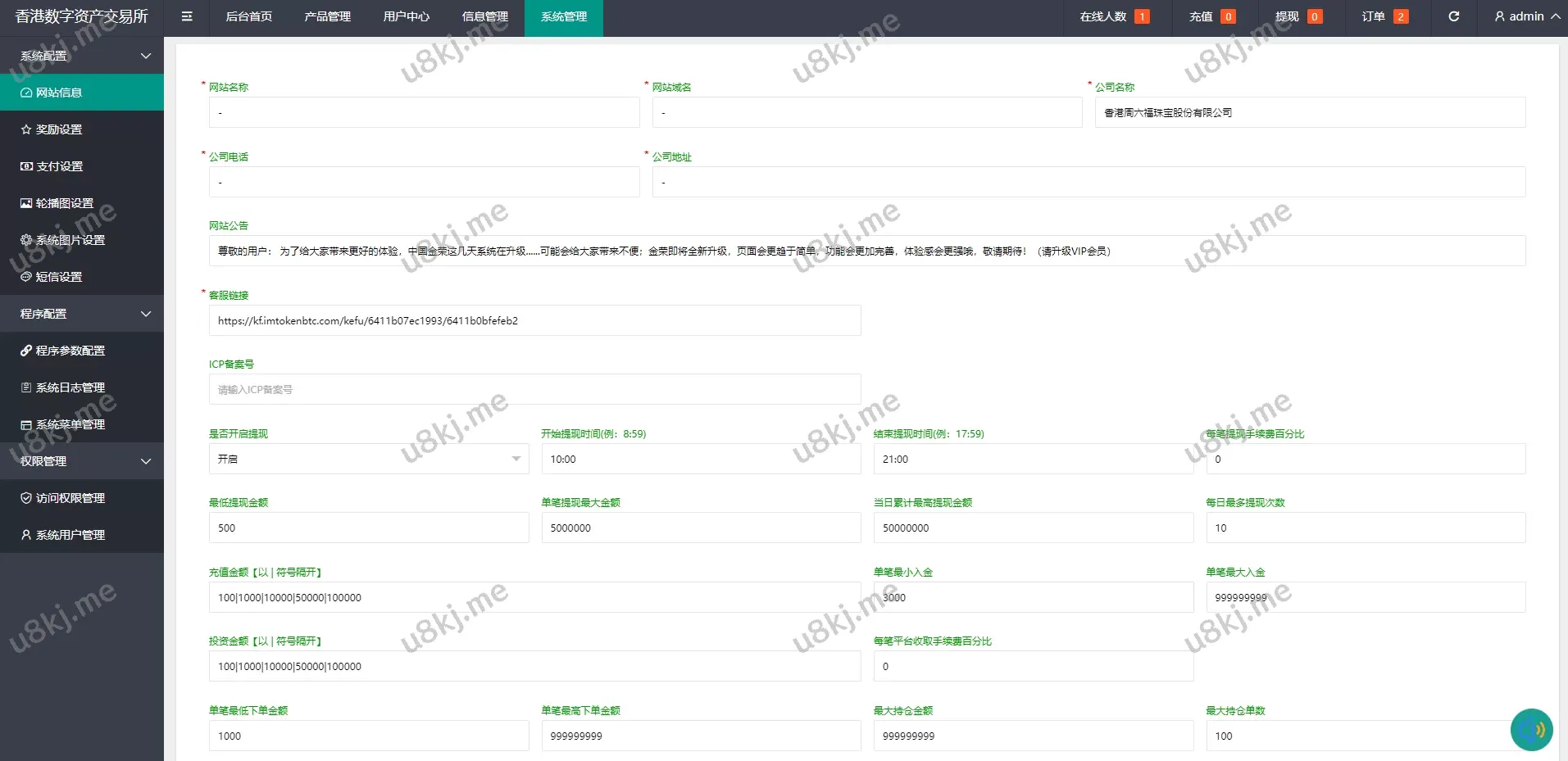 修复版微交易源码/贵金属微盘交易平台/前端uinapp源码