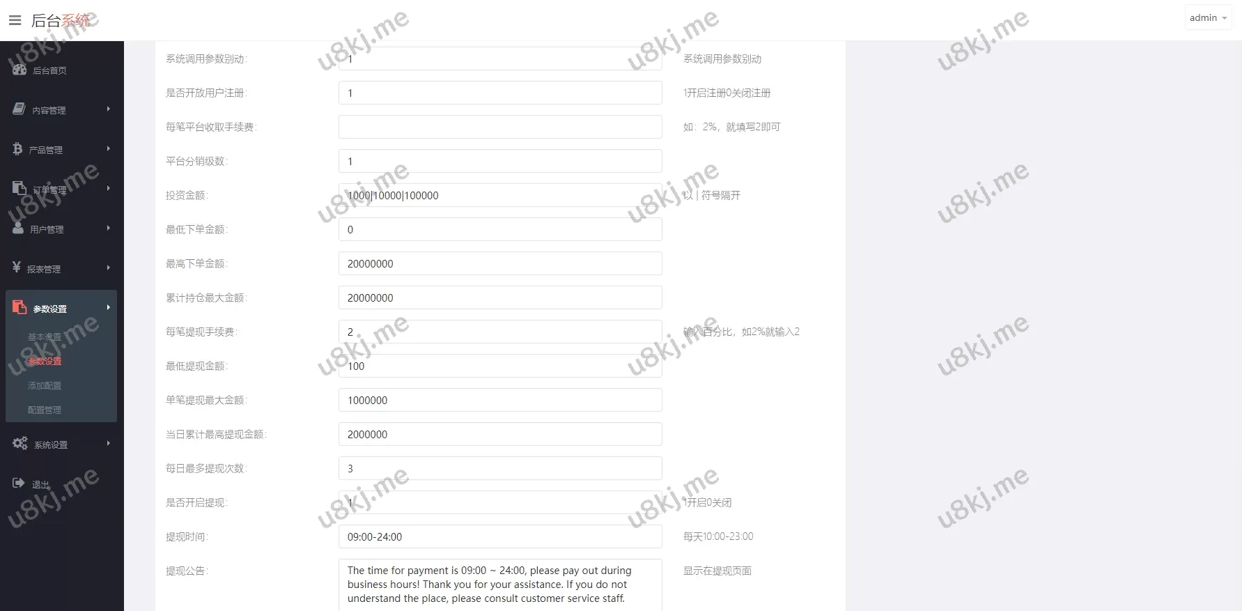 修复版UI药材微盘源码/微交易源码/时间盘交易源码