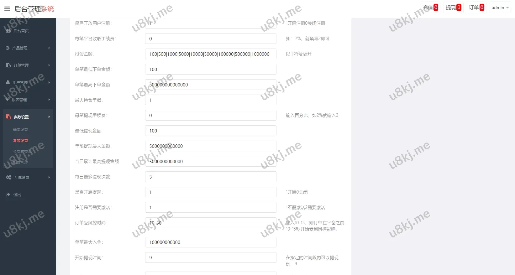 修复版微交易源码/粮食微盘源码/双语言微盘交易源码