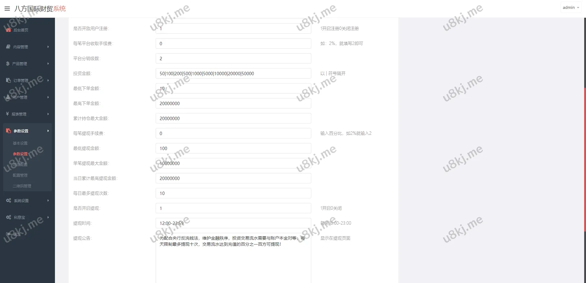 多国语言切换微交易源码/虚拟币微盘源码/伪交易所源码