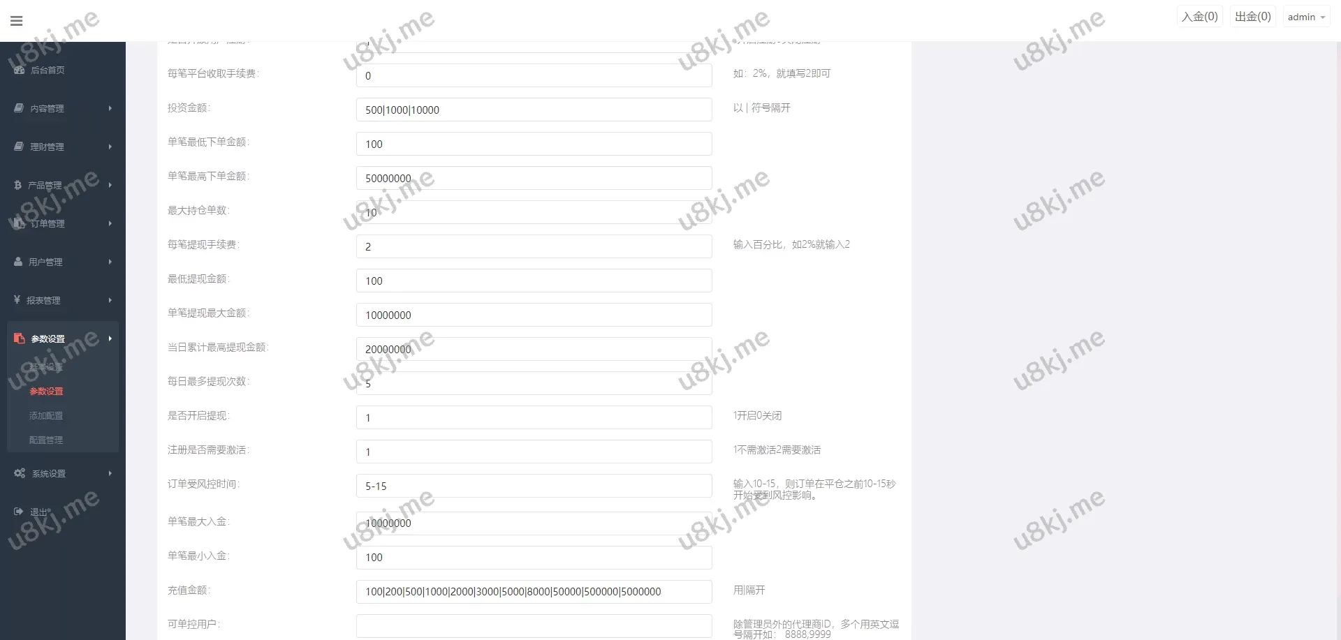 前端uniapp微盘源码/微交易时间盘源码/期货涨跌交易源码