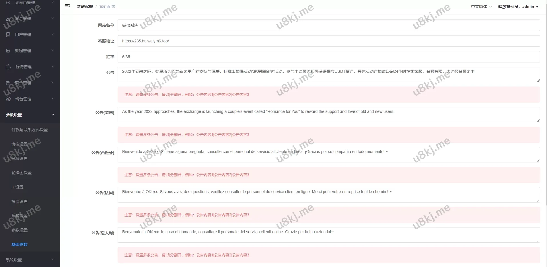 修复版微交易微盘源码/外汇期货贵金属虚拟币微盘源码