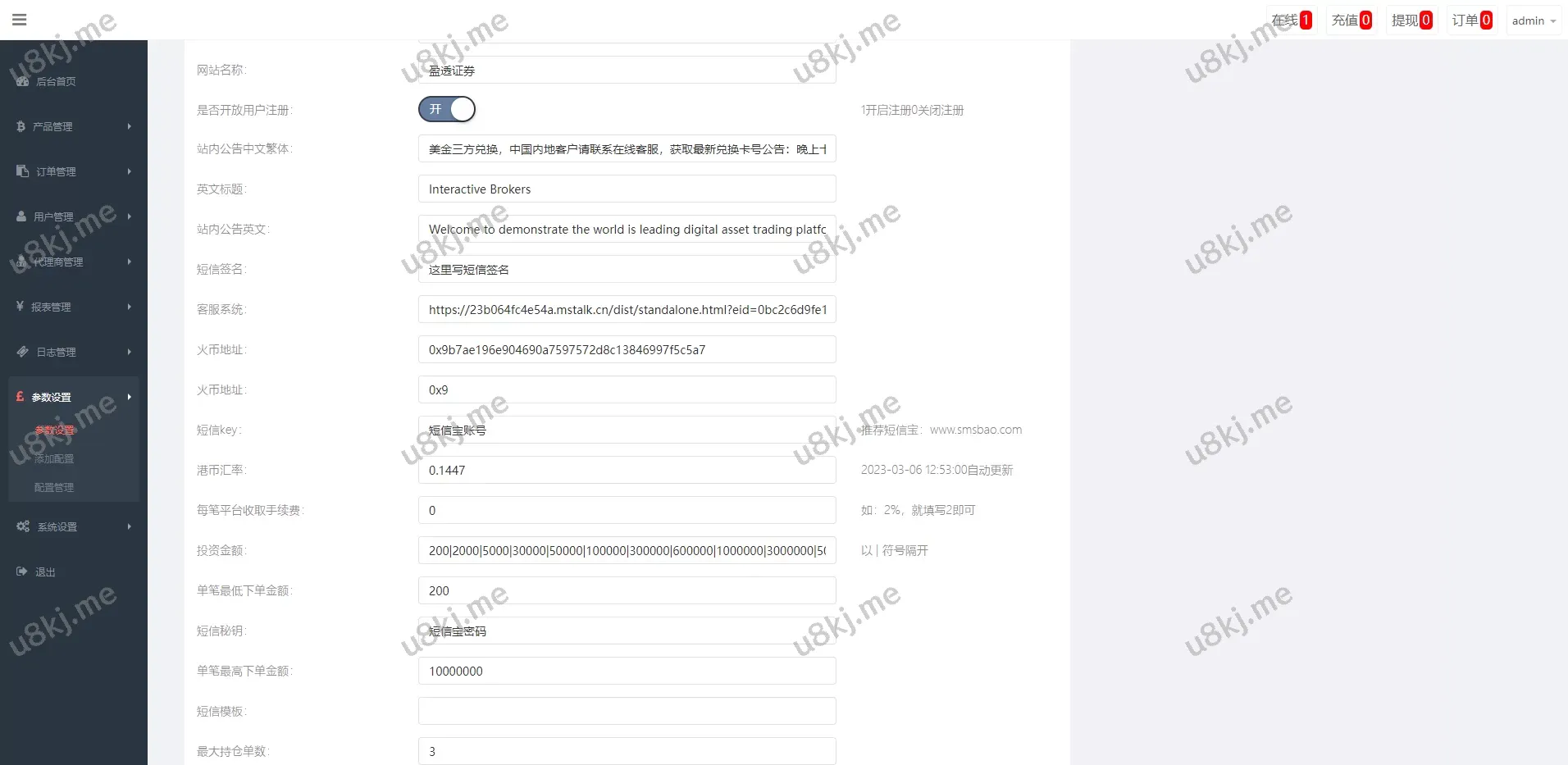 修复版双语言汇汇通源码/代理后台/外汇虚拟币微盘/微交易源码源码