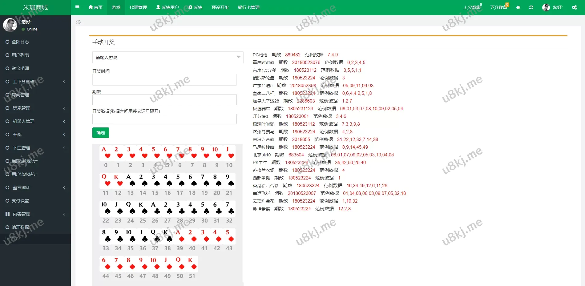 伪商城刷单源码/订单自动匹配源码/带预设/代理后台源码