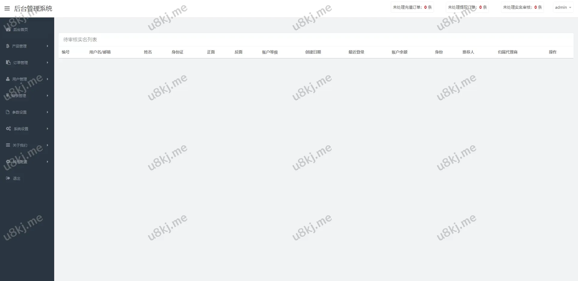 二次开发伪交易所源码/虚拟币期货外汇合约交易/微盘时间盘微交易源码