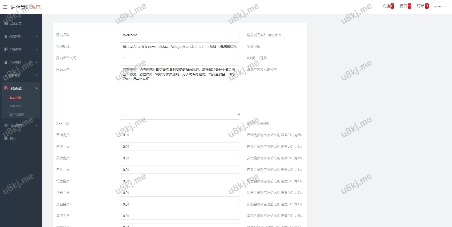 重构版微盘源码/外汇微交易源码/伪交易所源码
