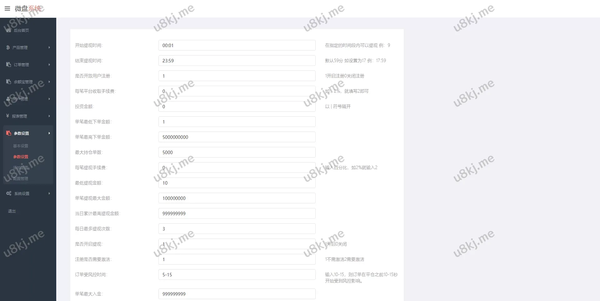 运营版微交易源码/仿交易所UI/虚拟币微盘源码