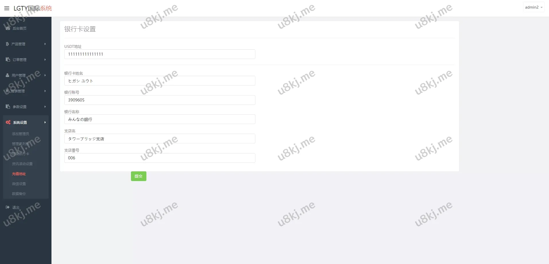 多国语言切换伪交易所源码/期货虚拟币微盘源码
