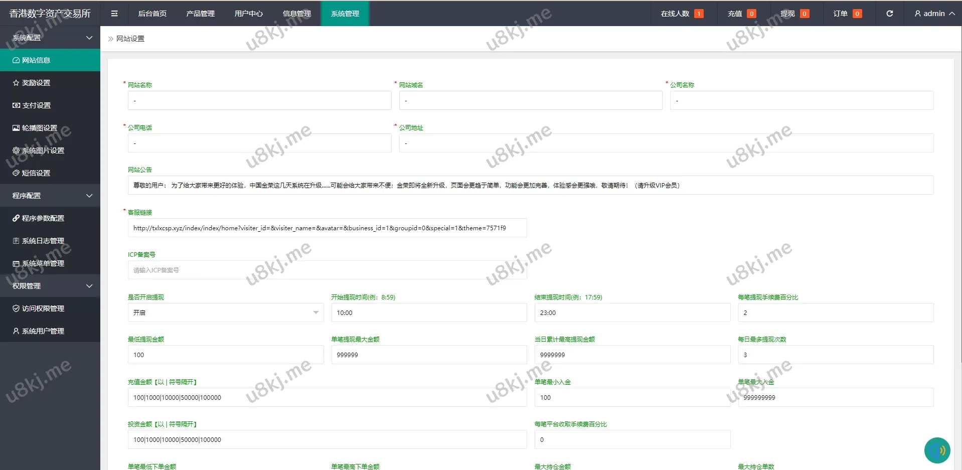 Uinapp版微交易源码/贵金属交易平台/定制版微盘源码