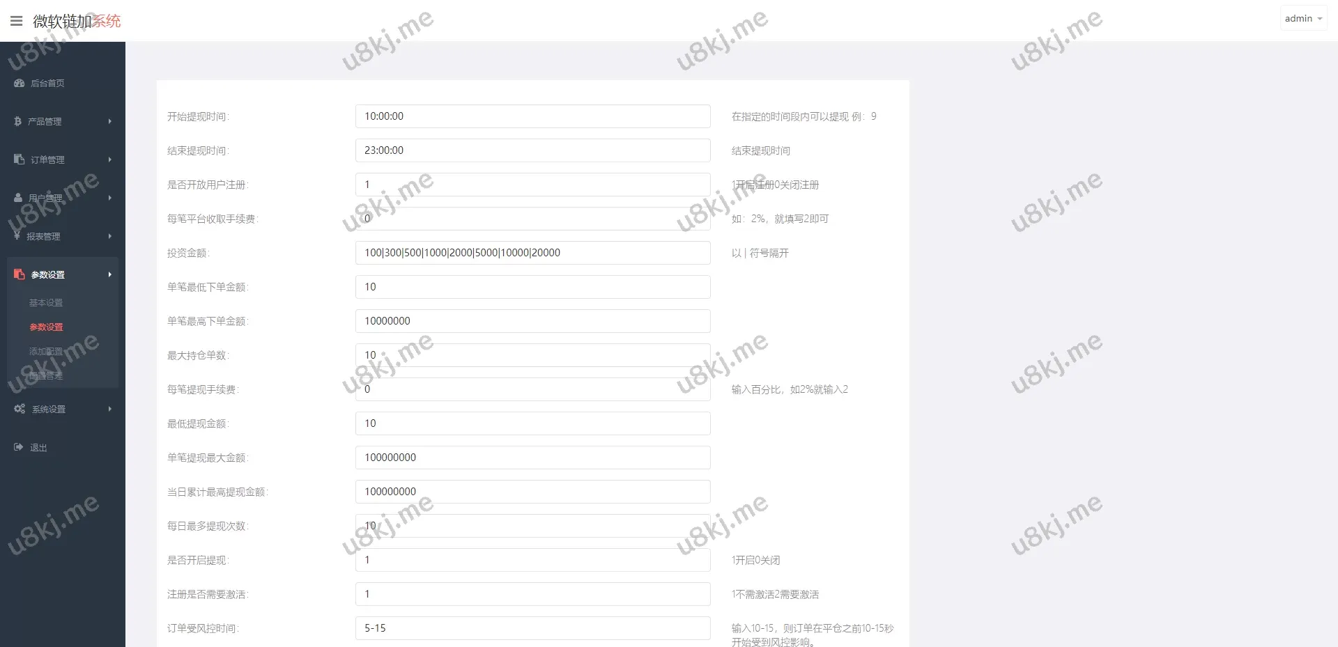 最新修复版多国语言切换微交易/外汇虚拟币微盘源码/伪交易所源码