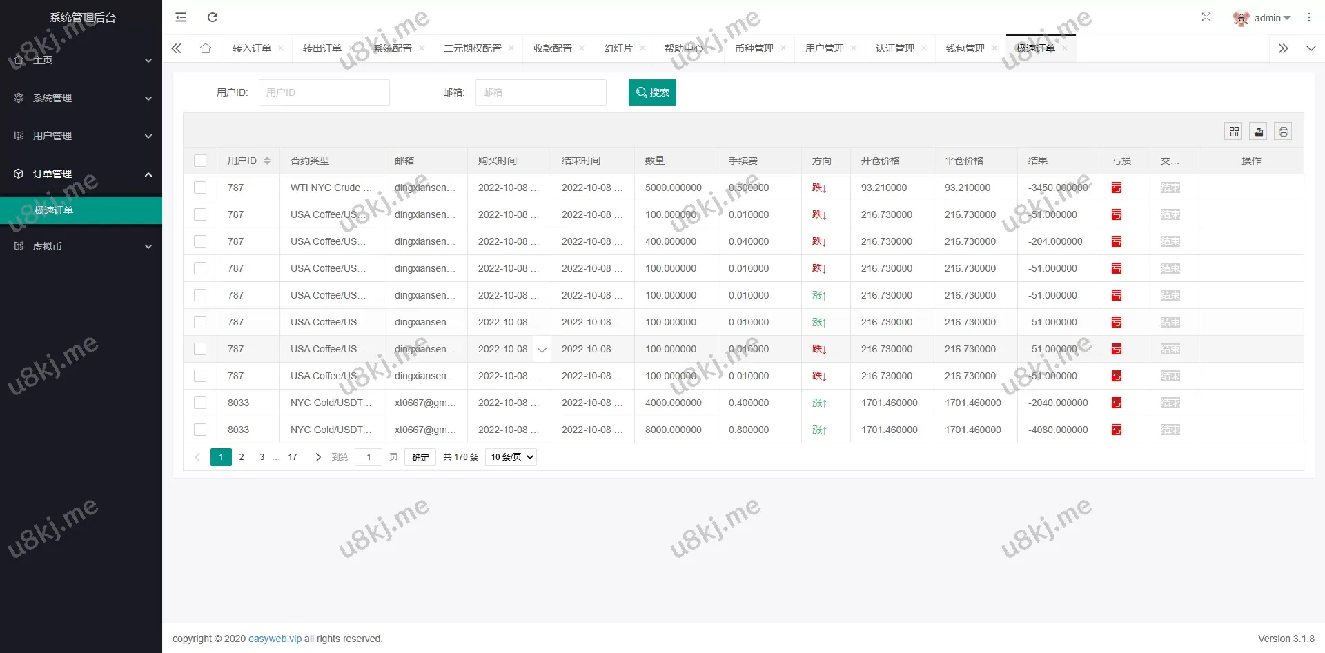 多国语言切换微交易源码/仿交易所微盘源码