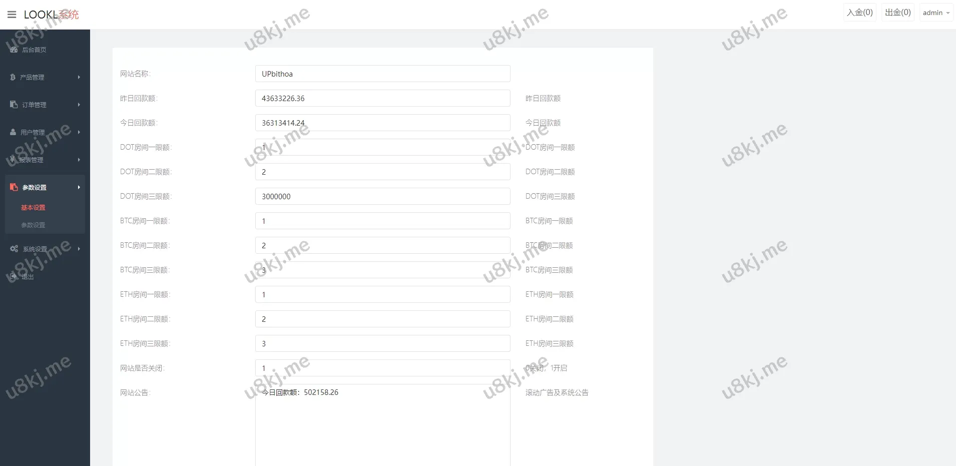 二次开发UI区块链微盘源码源码/秒合约虚拟币交易/微交易平台