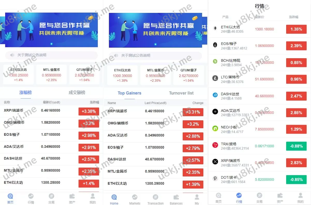 二次开发K线无差异版/双语言FastAdmin外汇微盘源码源码/USD₮支付
