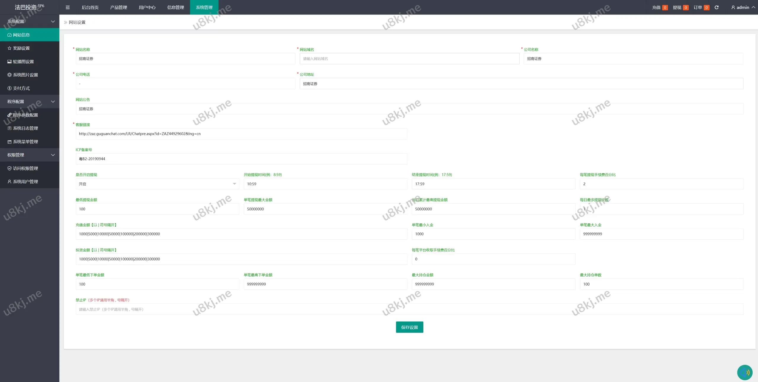 二次开发优化版八国语言微盘源码源码_外汇微交易+投资理财