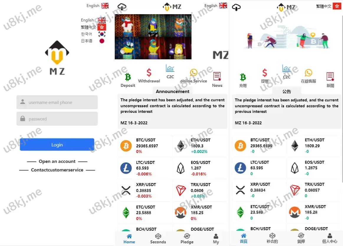 二次开发UI多国语言切换微交易微盘源码源码 – 秒合约、质押理财与至尊二开交易所源码