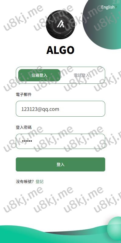 多国语言切换交易所系统 跟单交易 量化交易 defi投资系统