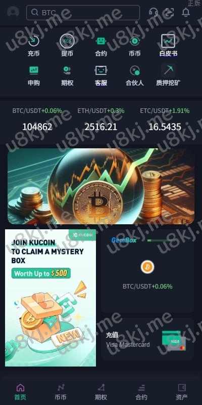 多国语言切换交易所系统 合约 期权 秒合约 插针控制 申购