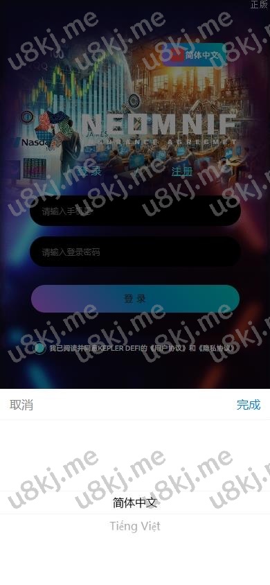 多国语言切换虚拟币交易系统 质押 ai基金 期权 投票