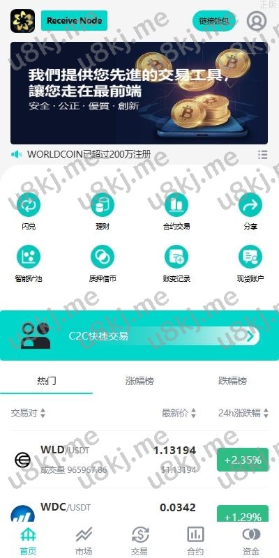 海外多国语言切换交易所系统 永续合约交割合约 c2c k线控制