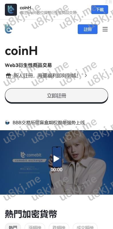 多国语言切换交易所系统 期货 外汇合约交易 质押生息 盲盒